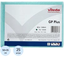 Салфетка Vileda Professional ДжиПи Плюс, зеленый, 25 шт 100845