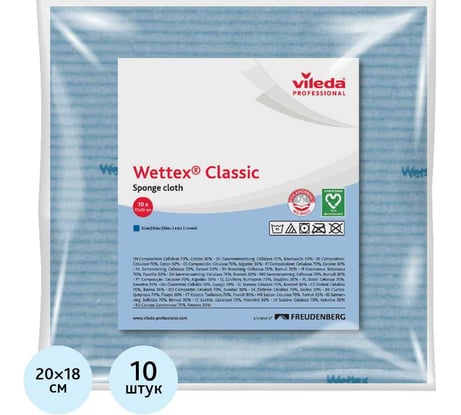 Салфетка-губка Vileda Professional Веттекс Классик, синий, 10 шт 111684