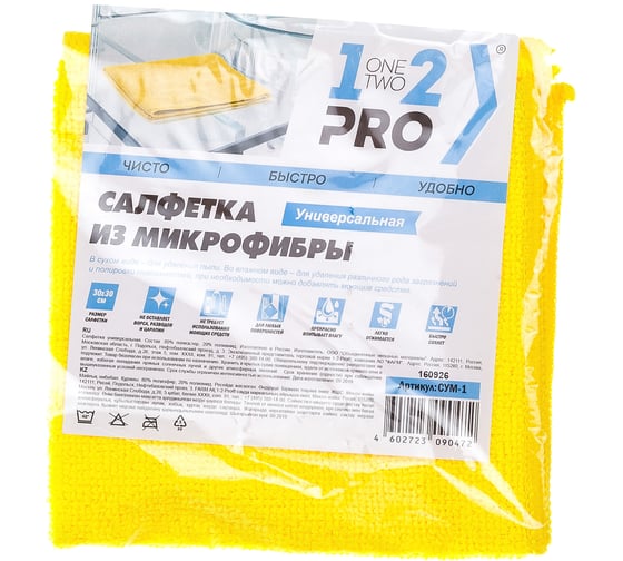 Универсальная салфетка 1-2-PRO микрофибра, 30х30 см, 1 шт. СУМ-1