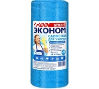 Салфетка из микрофибры SMART Эконом №20 28x28 в рулоне NEW 81106