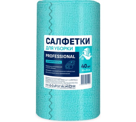 Салфетка из микрофибры SMART PROFESSIONAL №40 30x25 см NEW 81102