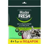 Салфетка универсальная для уборки Master Fresh целлюлоза, 15x15 см, 5 шт 276651