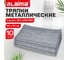 Тряпки-салфетки LAIMA с металлическим эффектом, сетка-скрабер, 20х20 см, КОМПЛЕКТ 10 штук, для мытья посуды и уборки, без царапин, 700065 2