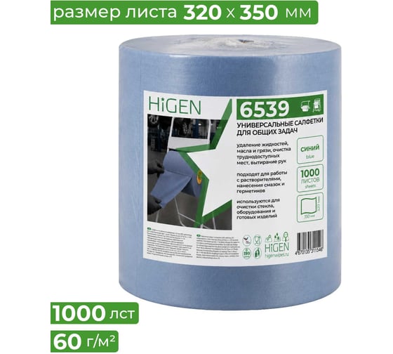 Универсальные салфетки для общих задач Higen X60 6539