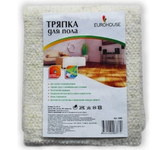 Светлая тряпка EUROHOUSE ХПП 50х60 см, 190гр/м, прострочка 2.5 мм, с оверлоком 5988 1