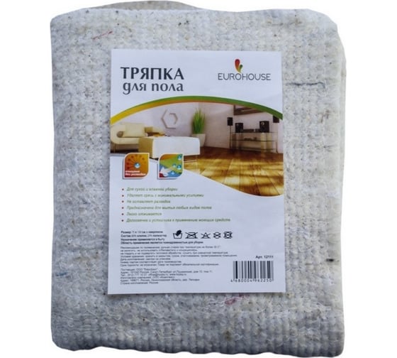 Тряпка для пола EUROHOUSE ХБ 190 г/м, ХБ, 75х100 см, с оверлоком 12111 1