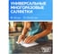 Салфетки универсальные многоразовые Терра Экология ЧистоWeek, 50 шт в рулоне ЧW-50 2