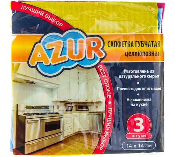 Губчатая салфетка YORK Миди AZUR 3шт. 14х14 см 024150