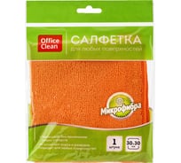 Салфетка для уборки OfficeClean Стандарт микрофибра, 30х30 см, 1 шт. 252715/ГР