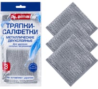 ,Тряпки LAIMA салфетки скрабер, металлический эффект, 20х20см, комплект 3шт, двухслойные, посуда, уборка 700063