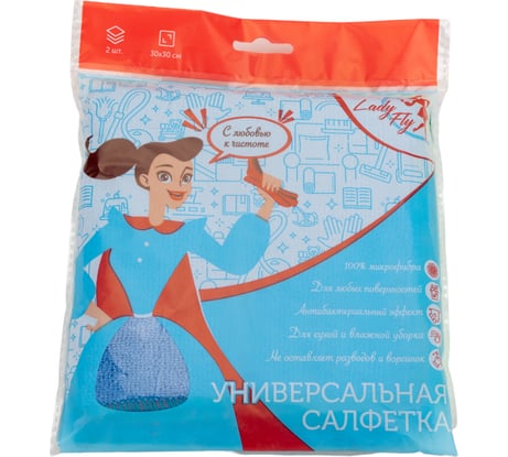 Салфетка Lady Fly 30х30 плотность 250, 2 шт, оверлок LF3030/250B2P14