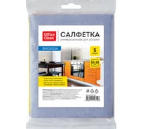 Салфетки для уборки OfficeClean набор 5 шт., вискоза, 30х38 см 252718/ГР