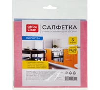 Салфетки для уборки OfficeClean набор 3 шт., вискоза, 30х30 см 270920