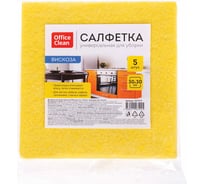 Салфетки для уборки OfficeClean набор 5 шт., вискоза, 30х30 см, желтые 287979
