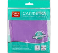 Салфетка для стекол и зеркал OfficeClean плотная микрофибра, 30х30 см, фиолетовая 275762