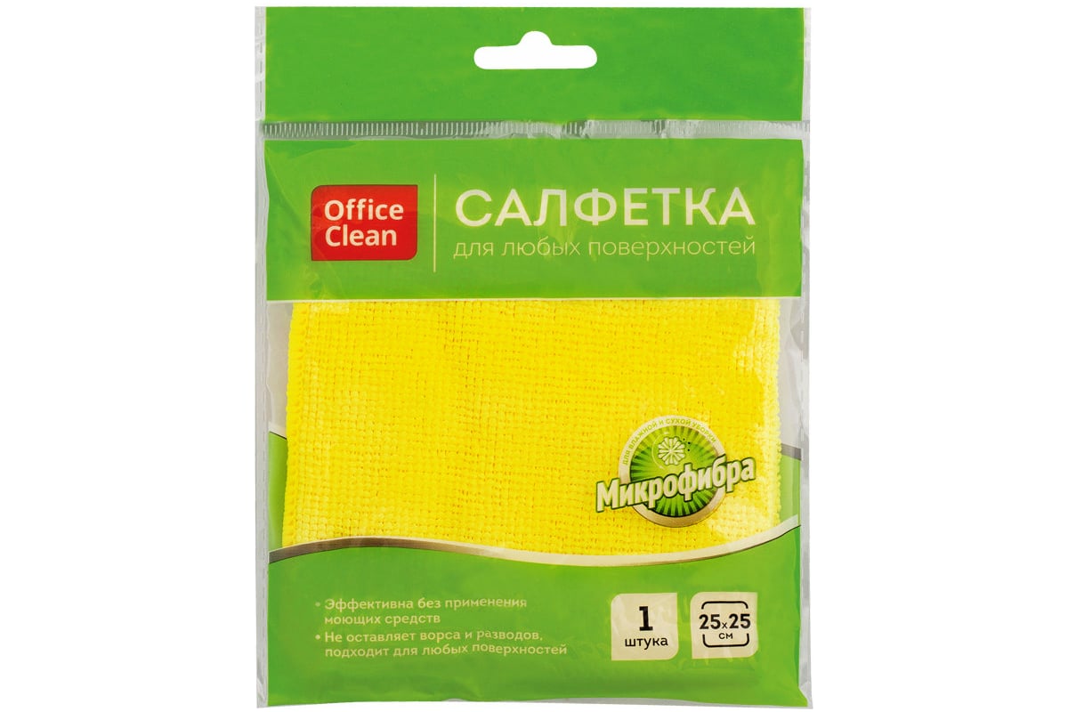 Салфетка для уборки OfficeClean микрофибра, 25х25 см, желтая 275758 -  выгодная цена, отзывы, характеристики, фото - купить в Москве и РФ