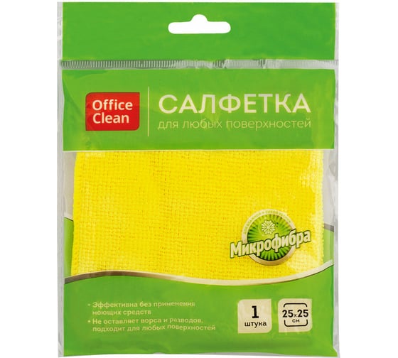 Салфетка для уборки OfficeClean микрофибра, 25х25 см, желтая 275758
