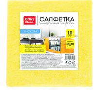 Салфетки для уборки набор 10. OfficeClean, вискоза, 30х30см, цвет ткани ассорти 287980