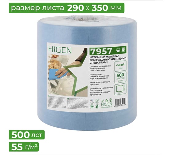 Нетканый материал для работы с чистящими средствами Higen S90 7957