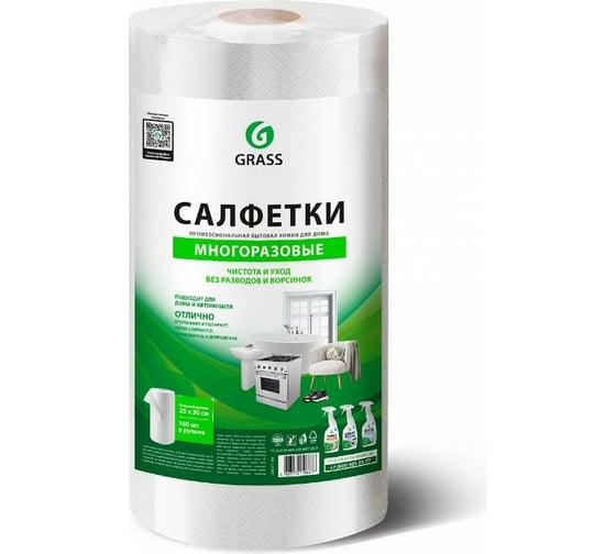 Салфетки для сухой и влажной уборки Grass 25х30 см, 100 шт. IT-0755 1