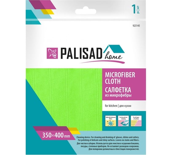Салфетка из микрофибры для кухни PALISAD Home 350x400 мм, зелёная 923145 1