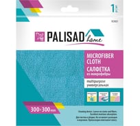 Универсальная салфетка из микрофибры PALISAD Home 300x300 мм, голубая 923025
