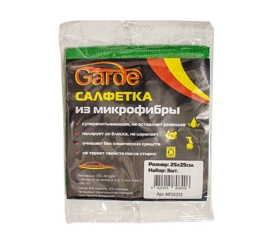 Салфетка-микрофибра Garde 25х25 см MF25253 1