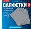 Салфетки губчатые для уборки кухни LAIMA 15х18см целлюлозные, комплект 5шт, серые 700266 2
