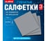 Салфетки губчатые для уборки кухни LAIMA 15х15см целлюлозные, комплект 3шт, серые 700261 2