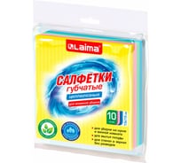 Салфетки губчатые для уборки кухни LAIMA 15х15см целлюлозные, комплект 10шт, цветные 700264