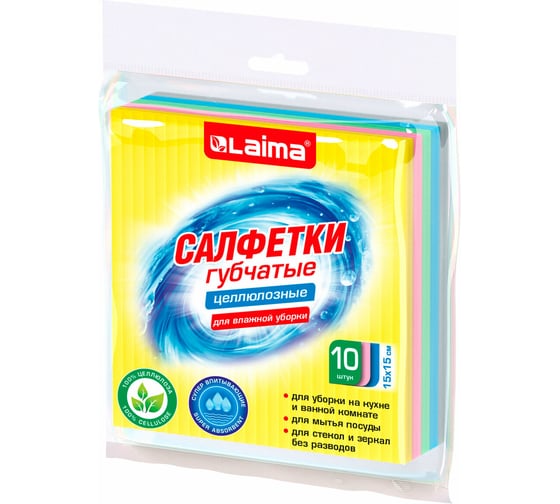 Салфетки губчатые для уборки кухни LAIMA 15х15см целлюлозные, комплект 10шт, цветные 700264 1