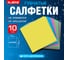 Салфетки губчатые для уборки кухни LAIMA 15х15см целлюлозные, комплект 10шт, цветные 700264 2