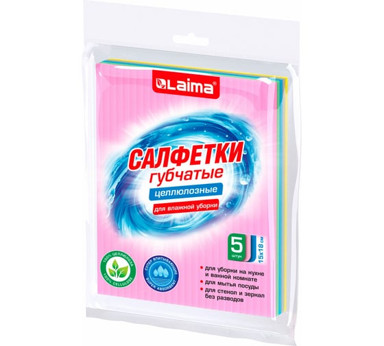 Салфетки губчатые для уборки кухни LAIMA 15х18см целлюлозные, комплект 5шт, цветные 700267 1
