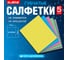 Салфетки губчатые для уборки кухни LAIMA 15х18см целлюлозные, комплект 5шт, цветные 700267 2