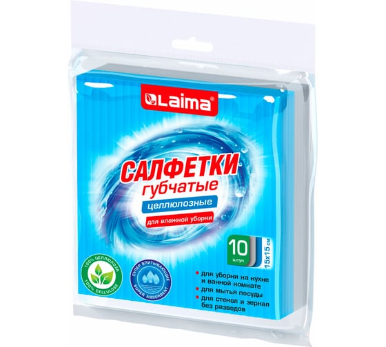 Салфетки губчатые для уборки кухни LAIMA 15х15см целлюлозные, комплект 10шт, 5серых/5голубых 700263 1