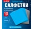 Салфетки губчатые для уборки кухни LAIMA 15х15см целлюлозные, комплект 10шт, 5серых/5голубых 700263 2