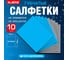 Салфетки губчатые для уборки кухни LAIMA 15х18см целлюлозные, комплект 10шт, 5серых/5голубых 700268 2