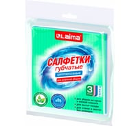 Салфетки губчатые для уборки кухни LAIMA 15х15см целлюлозные, комплект 3шт, цветные 700262