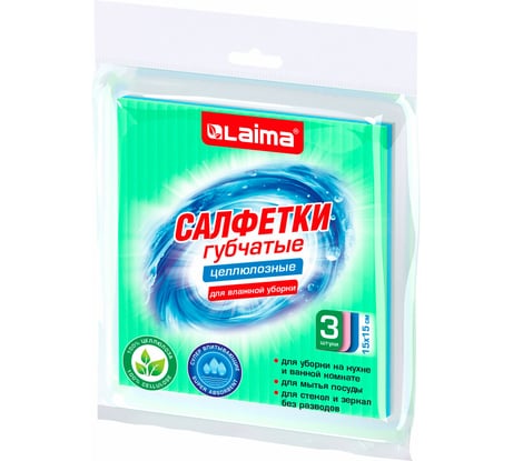 Салфетки губчатые для уборки кухни LAIMA 15х15см целлюлозные, комплект 3шт, цветные 700262