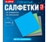 Салфетки губчатые для уборки кухни LAIMA 15х15см целлюлозные, комплект 3шт, цветные 700262 2