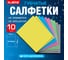 Салфетки губчатые для уборки кухни LAIMA 15х18см целлюлозные, комплект 10шт, цветные 700269 2