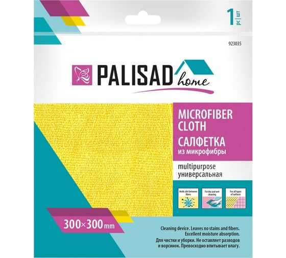 Универсальная салфетка из микрофибры PALISAD Home 300x300 мм, жёлтая 923035 1
