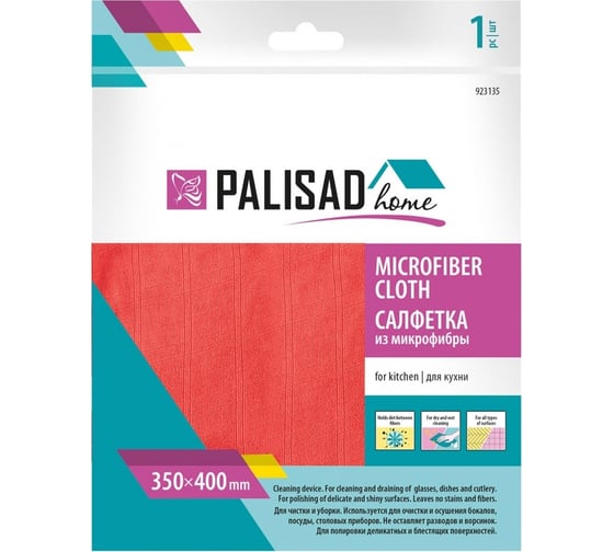 Салфетка из микрофибры для кухни PALISAD Home 350x400 мм, коралловая 923135