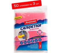 Салфетки хозяйственные универсальные из вискозы Золушка 30х38 см, 150 штук ТХ-02-01