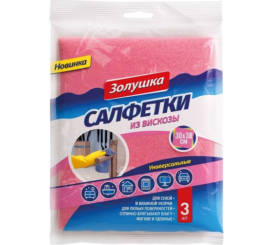 Салфетки хозяйственные универсальные из вискозы Золушка 30х38 см, 150 штук ТХ-02-01 1