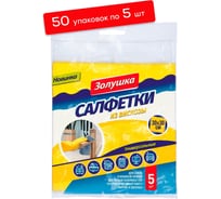 Салфетки хозяйственные универсальные из вискозы Золушка 30х30 см, 250 шт ТХ-02-02