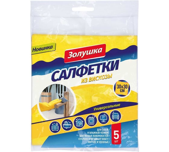 Салфетки хозяйственные универсальные из вискозы Золушка 30х30 см, 250 шт ТХ-02-02 1