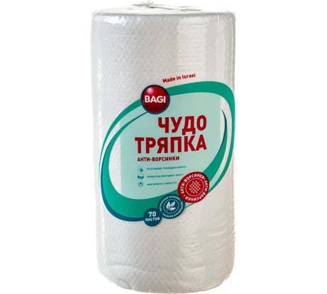 Чудо-тряпка Bagi анти ворсинки 20x30 см, 70 листов в рулоне 1015024143