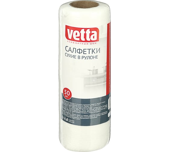 Универсальные сухие салфетки VETTA Соты в рулоне 20x25, 50 шт 448-278