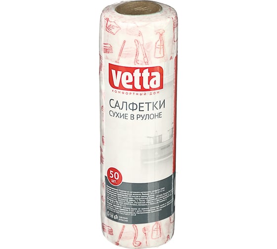 Универсальные сухие салфетки VETTA Color в рулоне 20x25, 50 шт 448-279